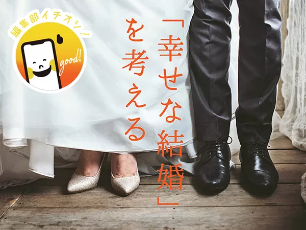 結婚自由自在: 至福なる結婚への道 あなたの幸せは結婚しだい